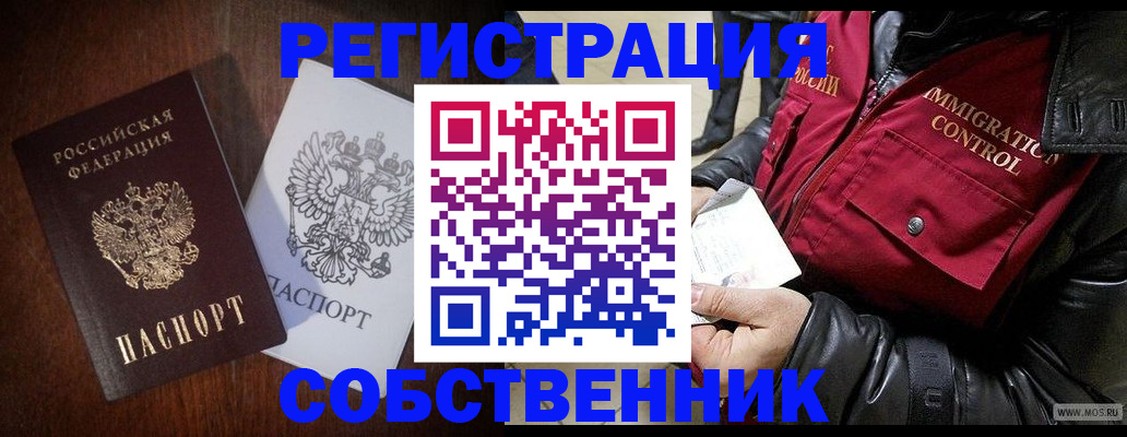 где прописаться в Тимашёвске