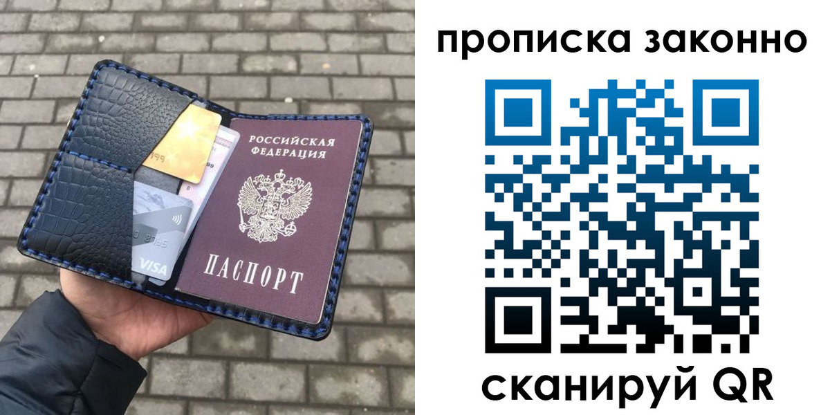прописка от собственника в Тимашёвске