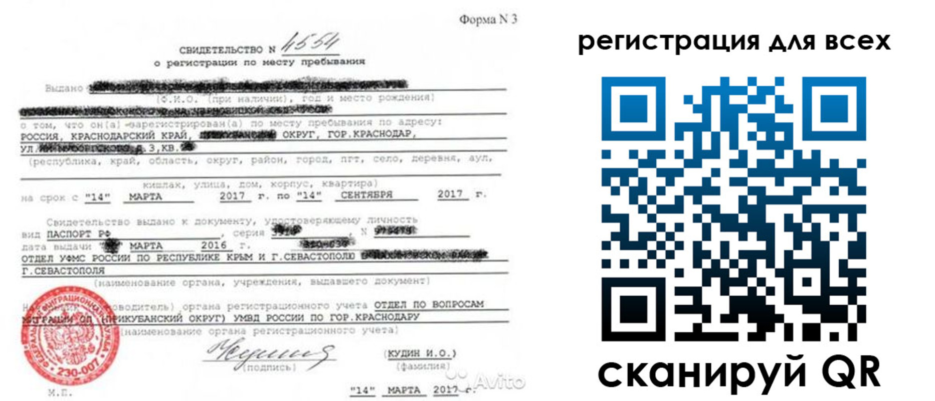 форма 3 в Тимашёвске