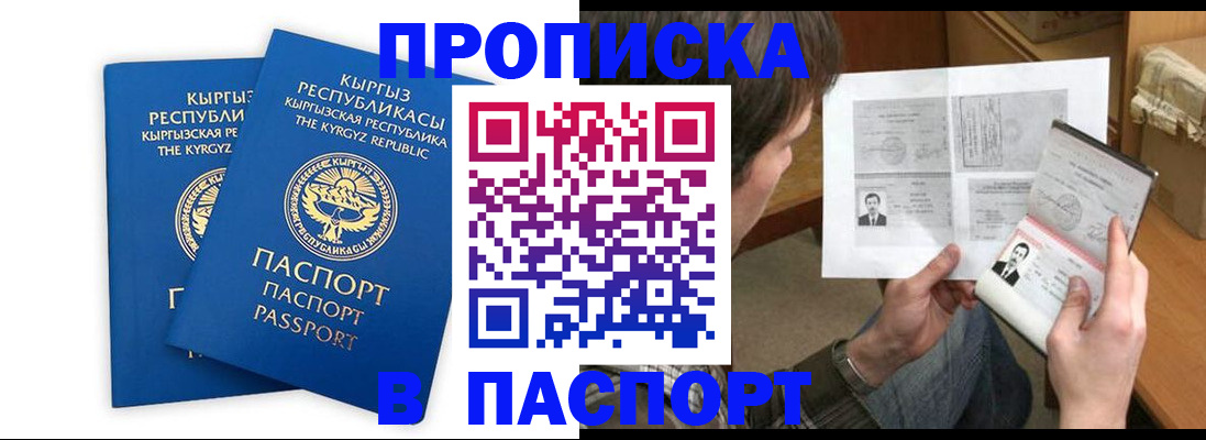 прописка гарантия в Тимашёвске