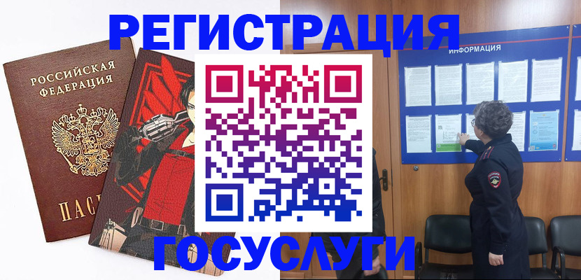 временная регистрация 2025 в Тимашёвске